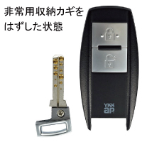 スマートコントロールキー用ポケットKey（非常用収納鍵付）【追加