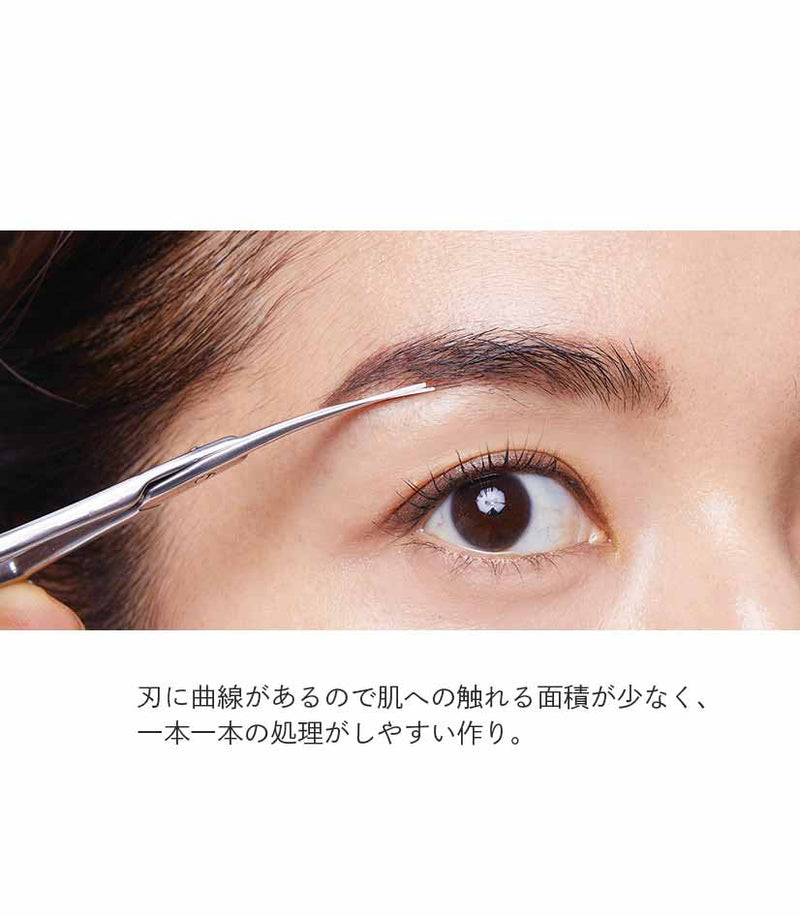 スタイリングブロウシザーズ（眉用ハサミ）