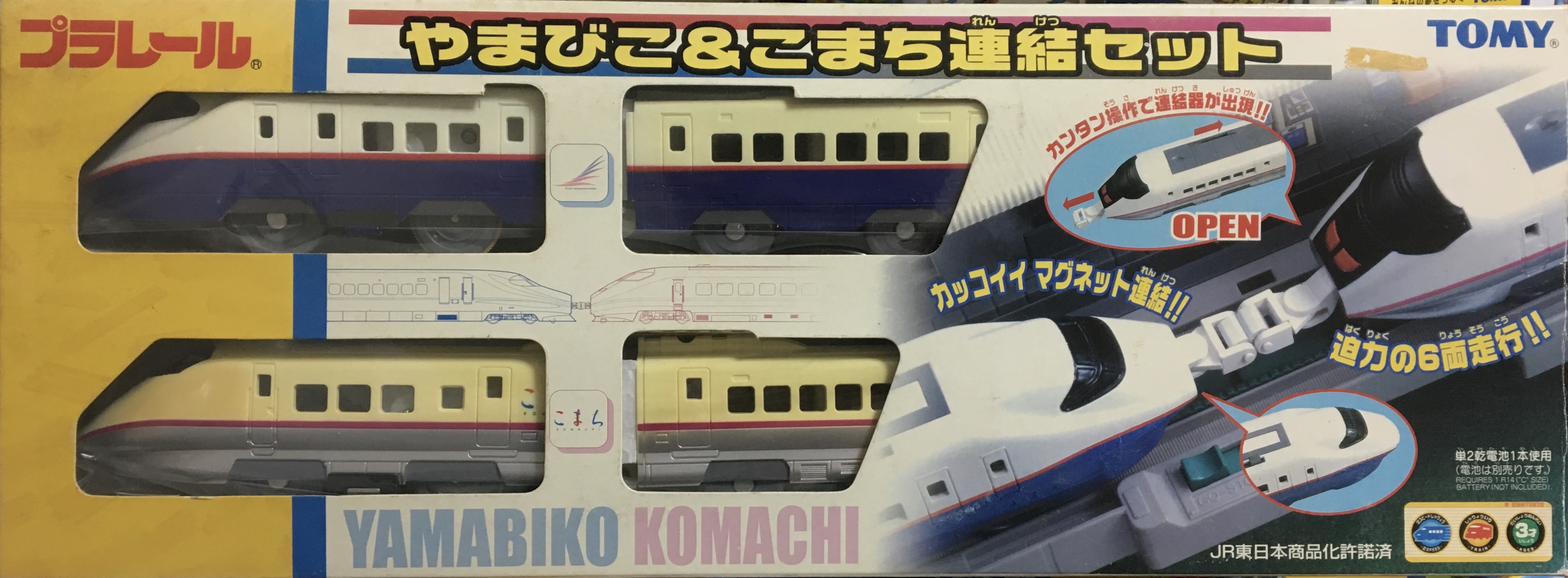 プラレール資料館｜セット品｜車両セット｜連結セット