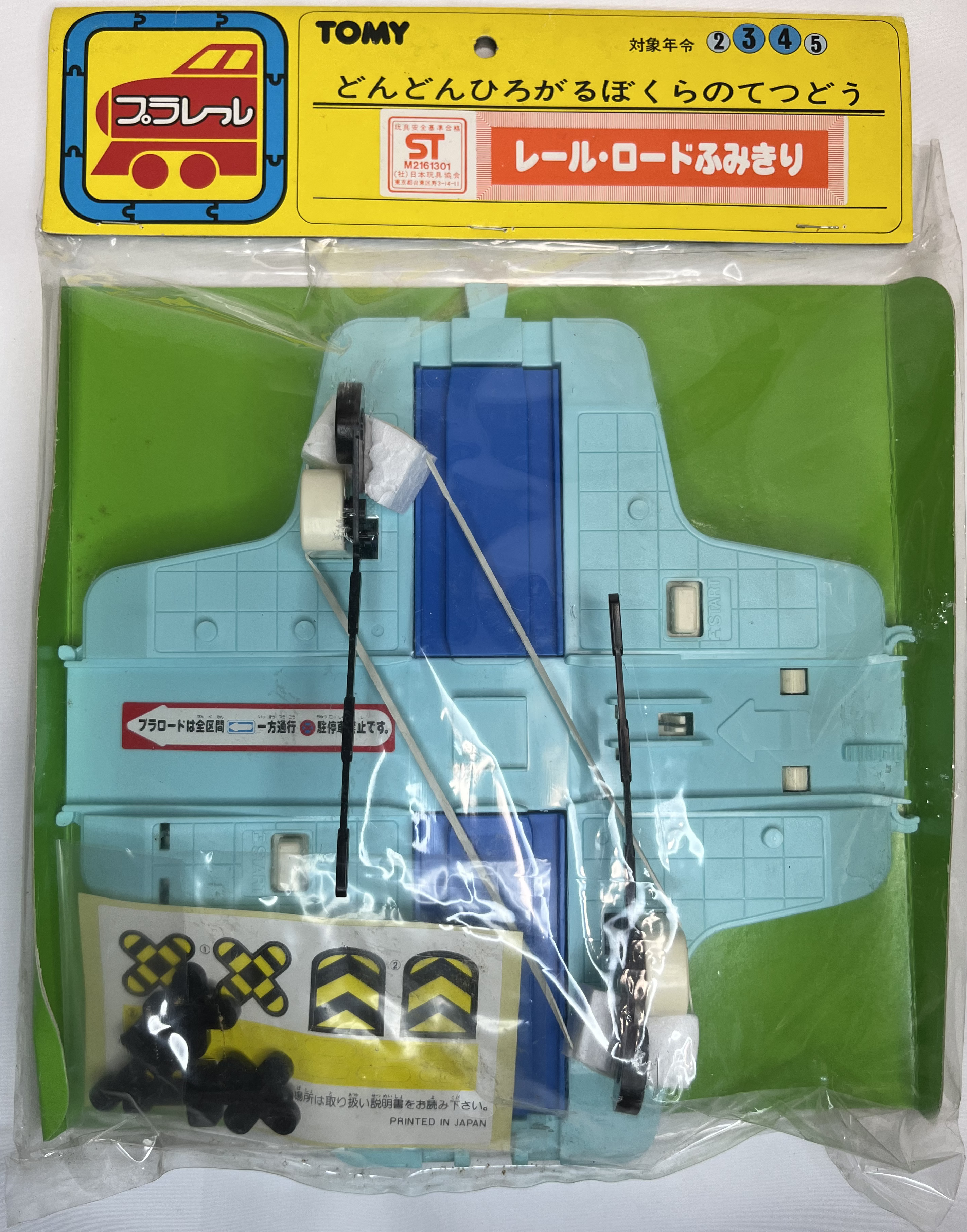 プラレール資料館｜情景部品｜踏切