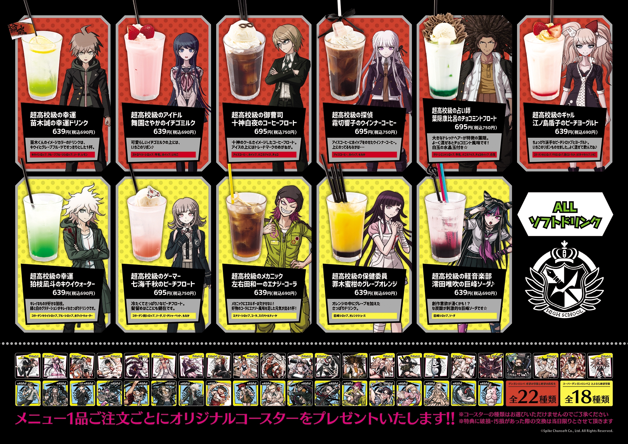 6月8日（土）はロンパの日！？秋葉原でコラボカフェを期間限定開催