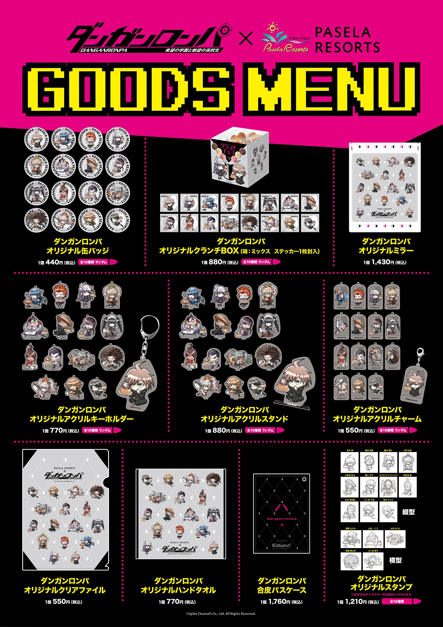 ダンガンロンパ10周年記念「ロンパの日？」パセラコラボ | パセラの