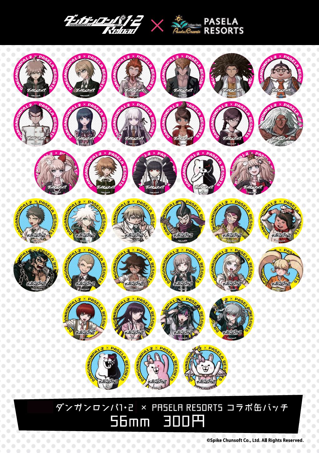 ダンガンロンパ1・2 Reload×パセラリゾーツ | パセラのコラボカフェ