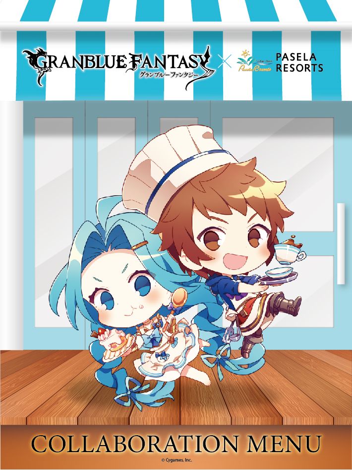 グランブルーファンタジーコラボ開催！！ | パセラのコラボカフェ総合