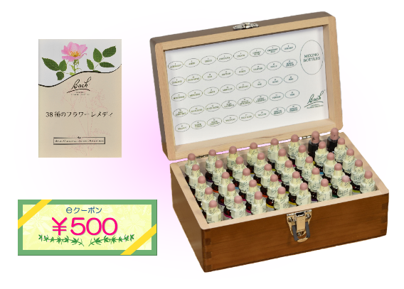 お得なバッチフラワーレメディ・フルセット | e Pass Thyme