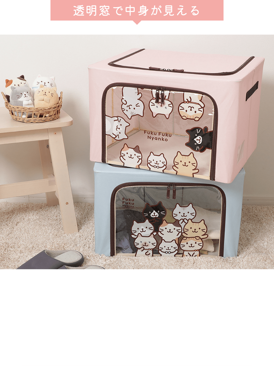 FukuFukuNyanko窓付き収納BOX – HAPiNS online shop