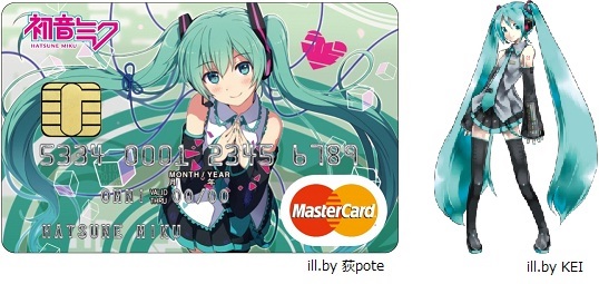 初音ミク」のクレジットカードをMastercardブランドでも発行（三井住友