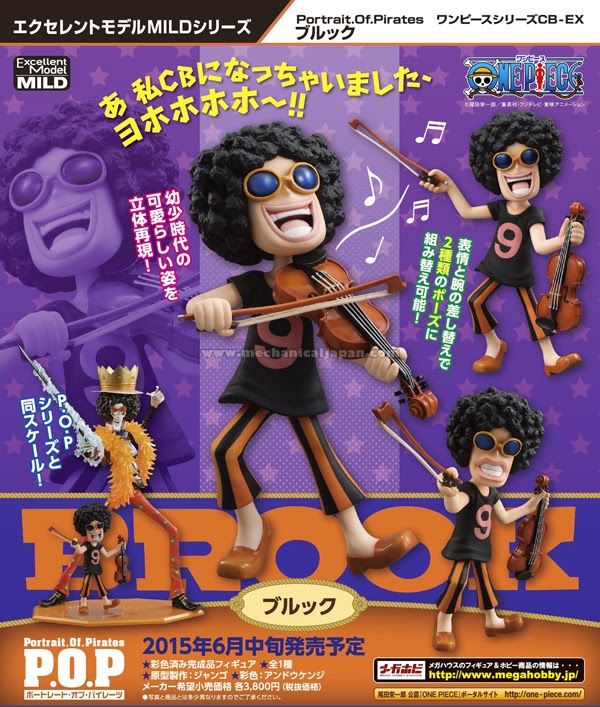 幼少期ブルックが待望のP.O.P化！ 1/16(金)より「P.O.P CB-EX ブルック