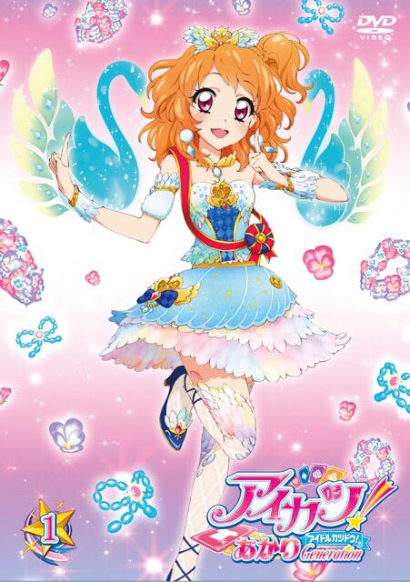 あかり「出来ました！あかりGenerationセルDVD1巻のジャケットです