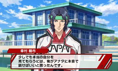 恋愛アドベンチャーゲーム『新テニスの王子様』に幸村、真田ら立海