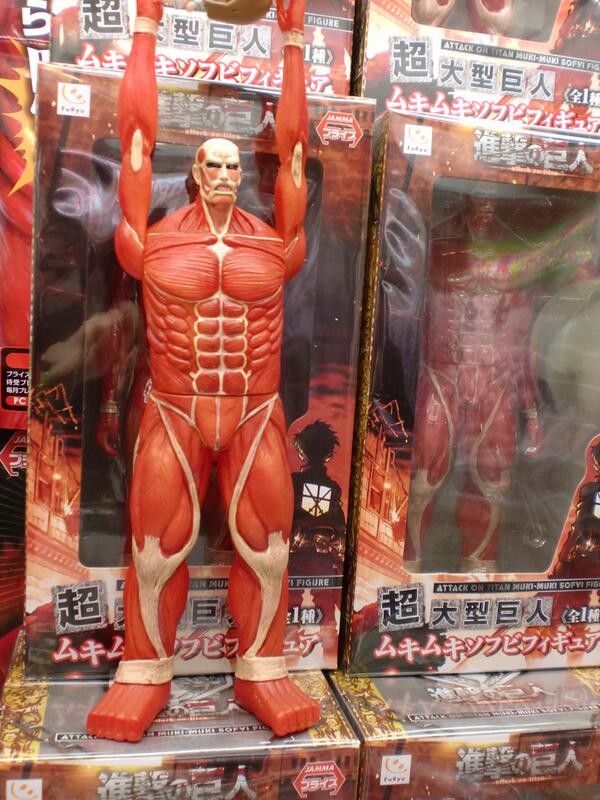 プライズ】本日入荷！『進撃の巨人 超大型巨人ムキムキソフビ