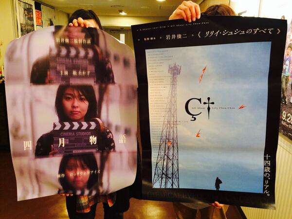 ポスター販売のお知らせ】岩井俊二監督特集に合わせて、『リリィ
