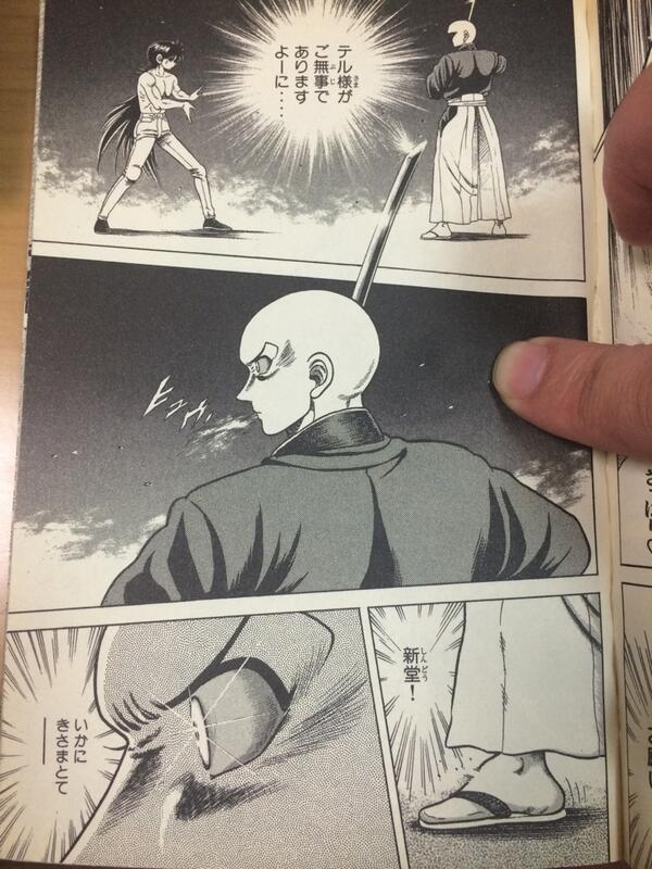 コータローまかりとおる！ 新堂 功太郎 VS 天光寺 輝彦