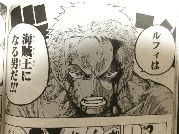 ルフィは海賊王になる男だ！！！ ロロノア・ゾロ