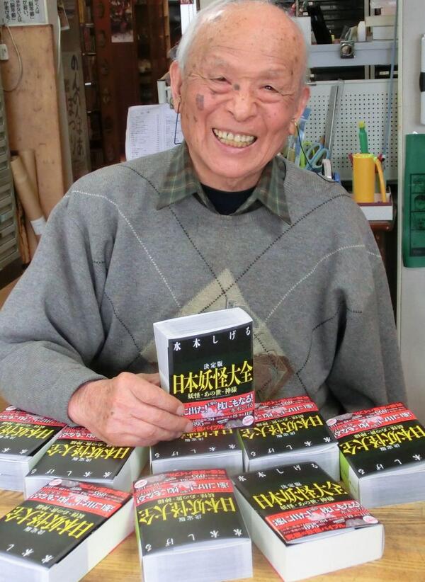 決定版 日本妖怪大全】50年以上描きためた妖怪や神様たちが895