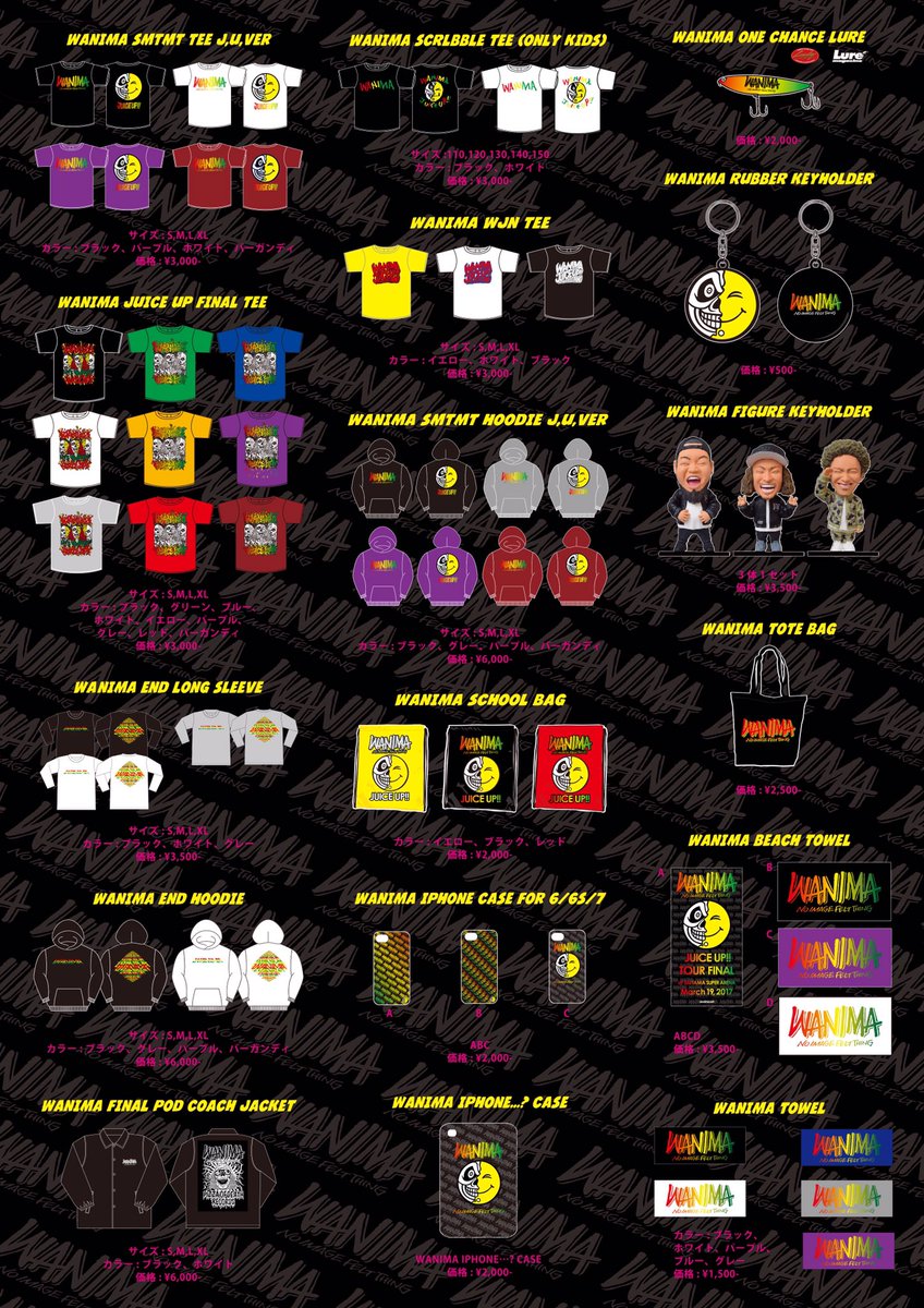 WANIMAたまアリのグッズやべぇな！！ 全部欲しい！！ #WANIMA #WANIMA