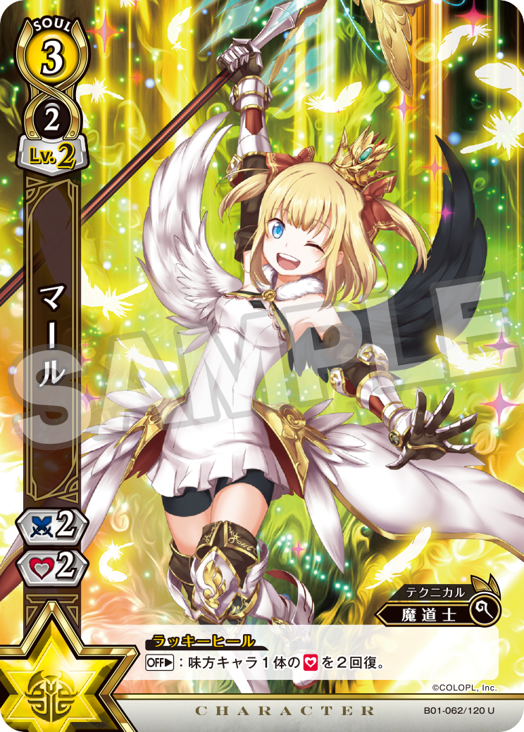 カード紹介】今回のカード紹介は「マール」！！白猫TCGオリジナルの