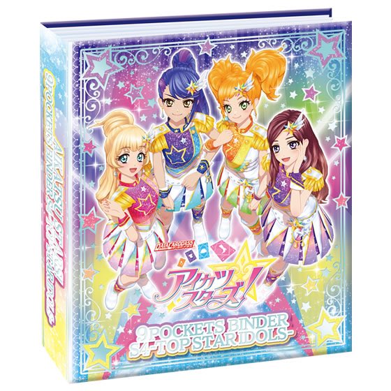 11月下旬、『アイカツスターズ！9ポケットバインダーセット S4-TOP