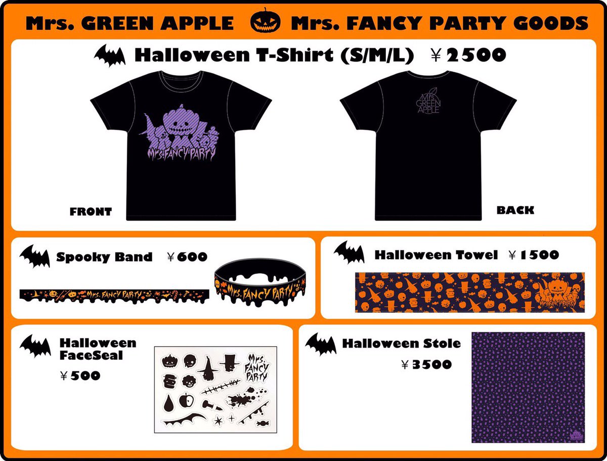 ミセスグリーンアップル ハロウィングッズ タオル 2016 希少 Mrs