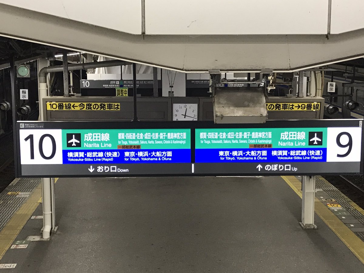 JR千葉駅のホーム駅名板がどうやら本日ナンバリング対応に変わった模様