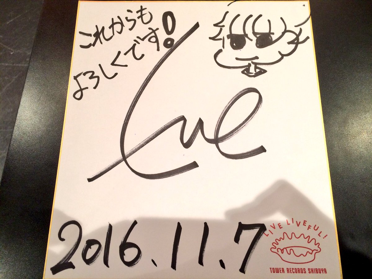 livelivefulプレゼントキャンペーン第784弾！渋谷店ツイッターを