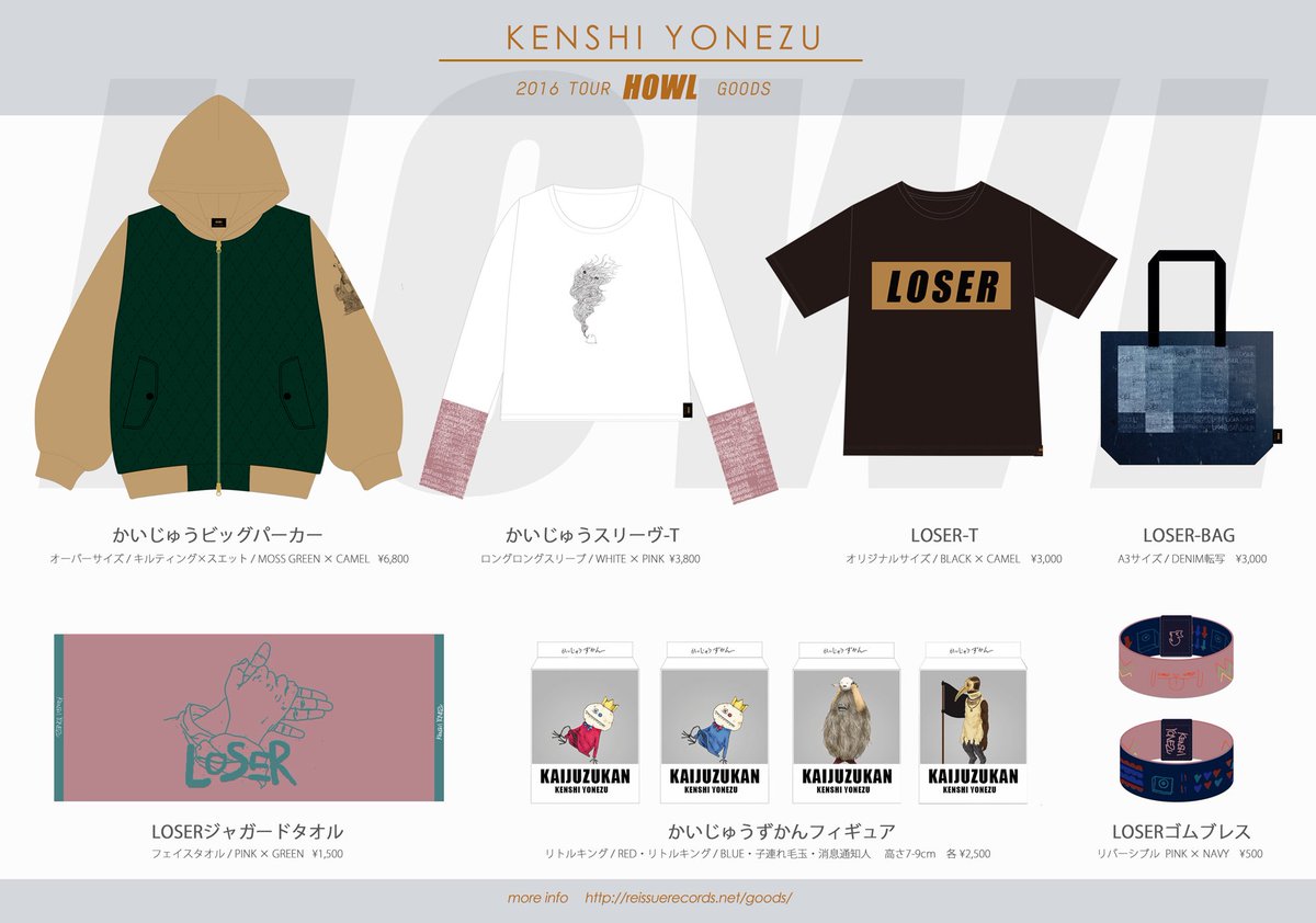 米津玄師 ライブグッズ2点セット