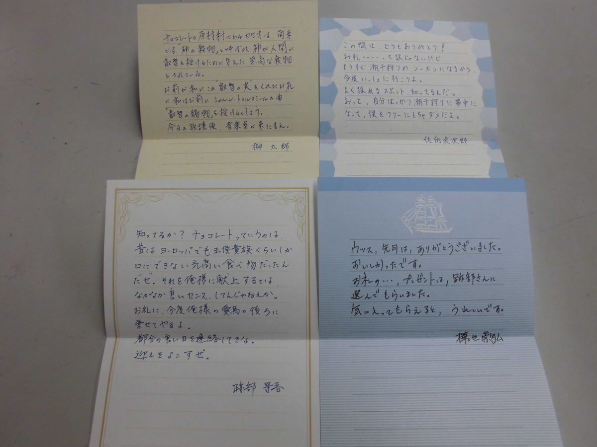 グッズ入荷情報】テニスの王子様より、ホワイトデーメッセージレターが