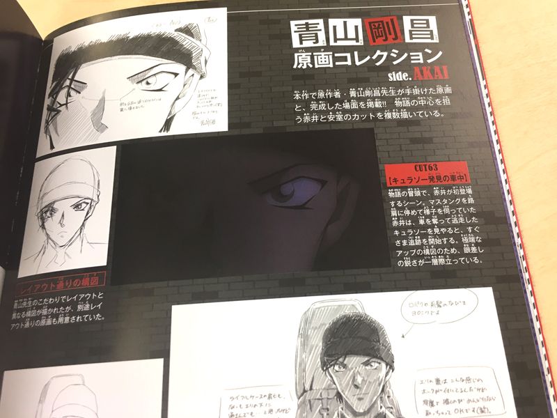 赤井さんと安室さんを徹底特集した『名探偵コナン 赤井秀一＆安室透