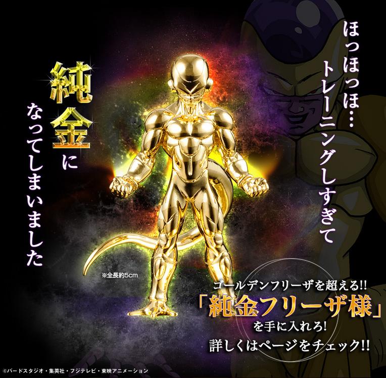 ドラゴンボール2大プレゼントキャンペーンに応募しよう】 ①#一番くじ