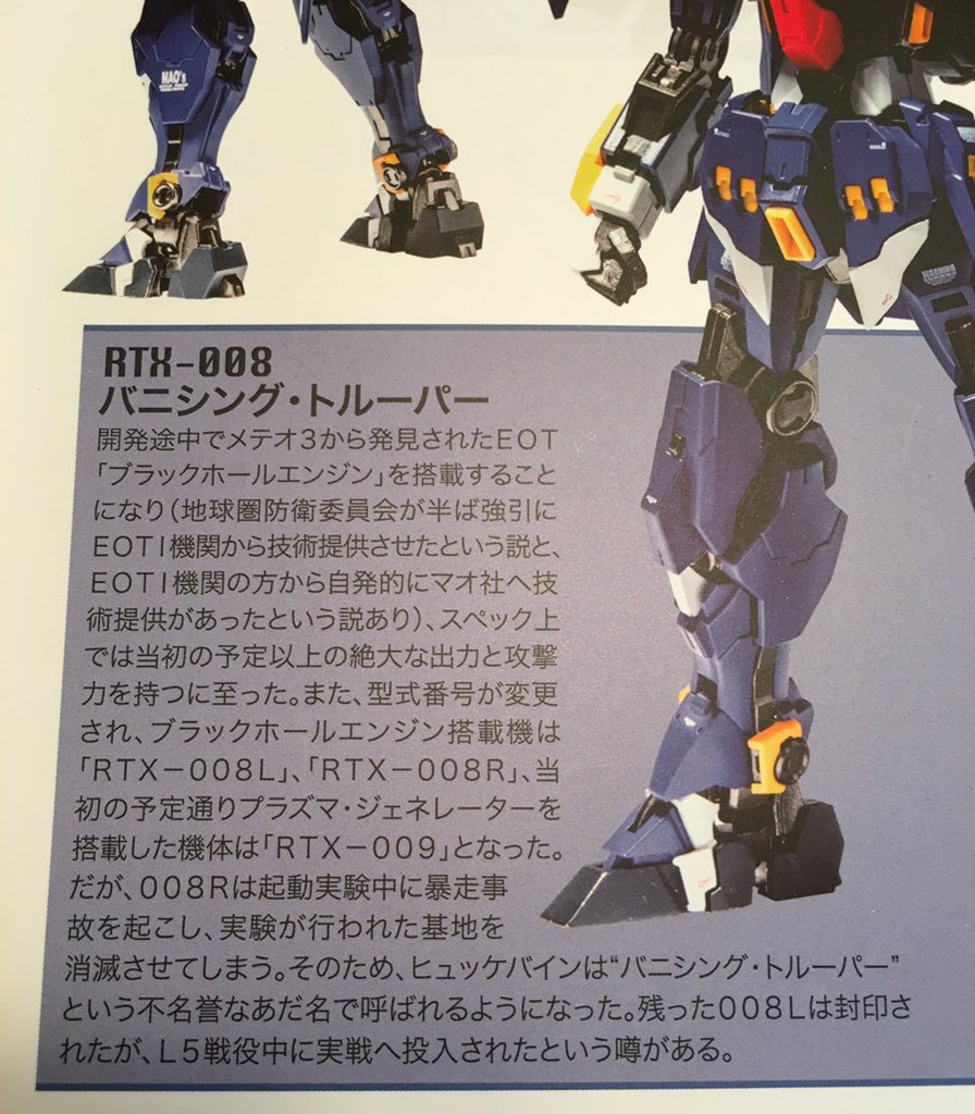 香港で売っている「METAL SAGA RTX-008 バニシングトルーパー」が届く