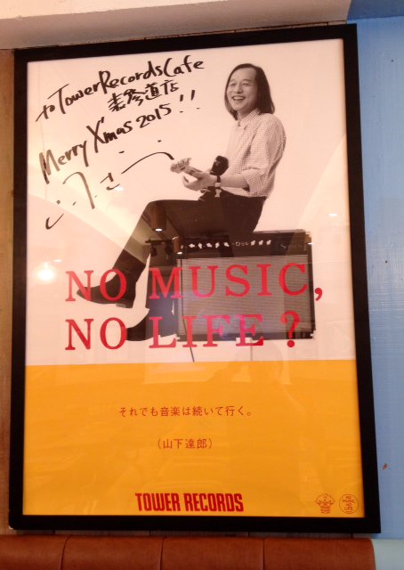 山下達郎】おはようございます。本日も表参道店11:00よりOPEN致します