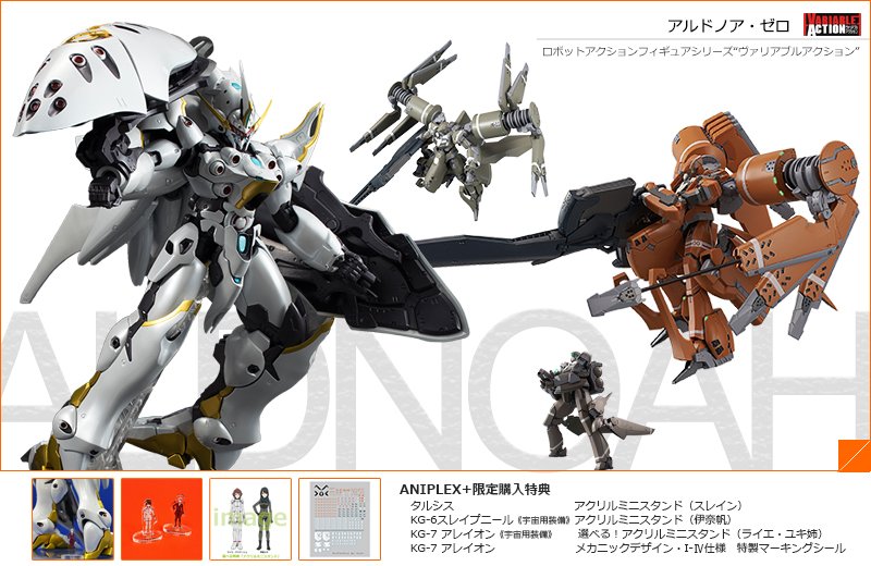 アルドノア・ゼロ】「スレイン・トロイヤード 生誕祭」を記念して