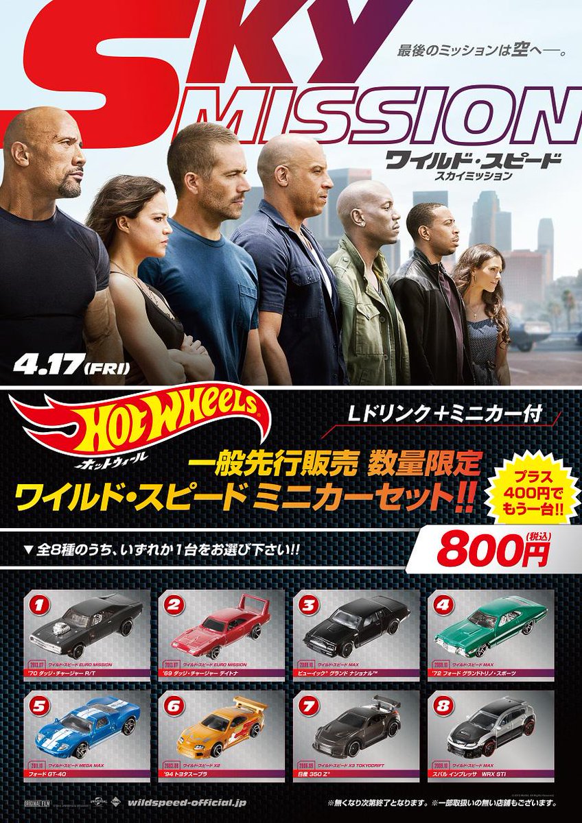 ものスゴイ人気！！ 当館で販売中の、映画館限定先行販売『#ワイルド