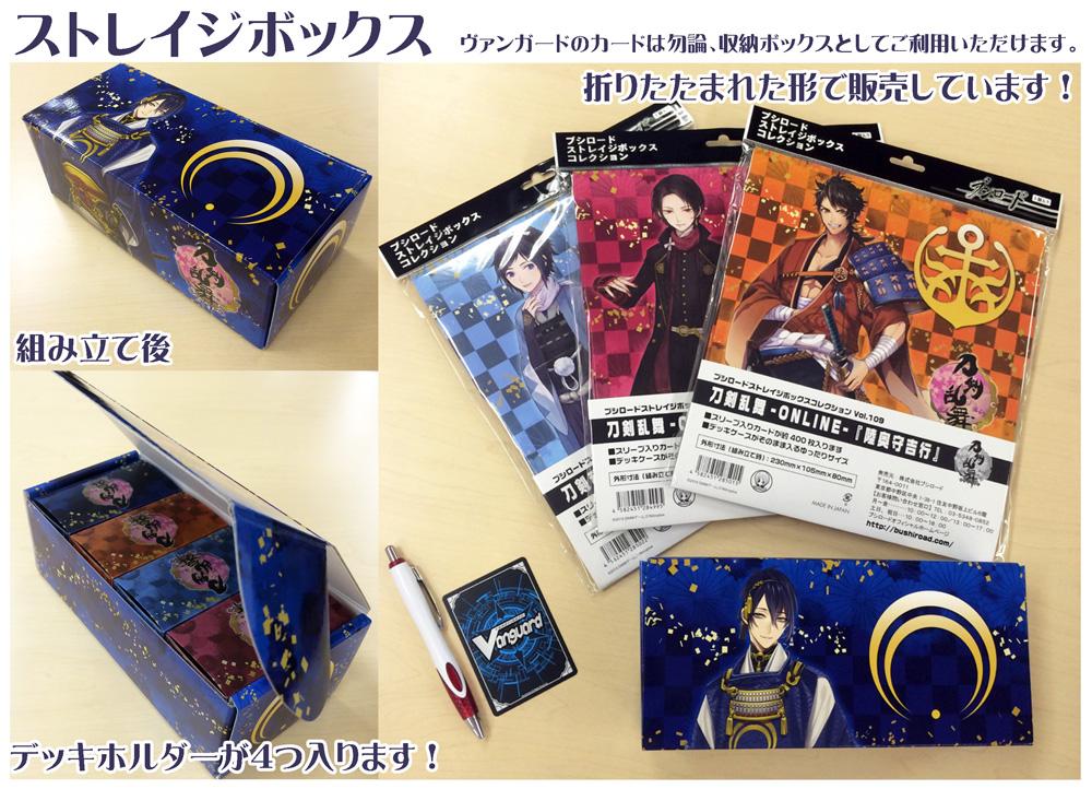 サプライ情報①】ヴァンガードGタイトルブースター「刀剣乱舞-ONLINE
