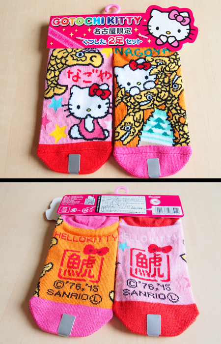 名古屋名物 しゃちほこ、天むす、手羽先、小倉トーストの4種に新