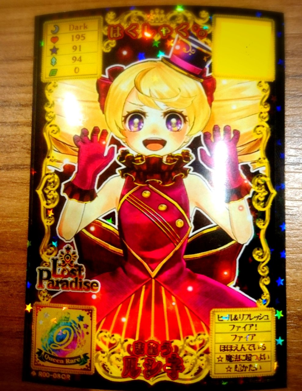 オトカドール ライバルカード まとめ売り ファイル付き N〜QR プロモ