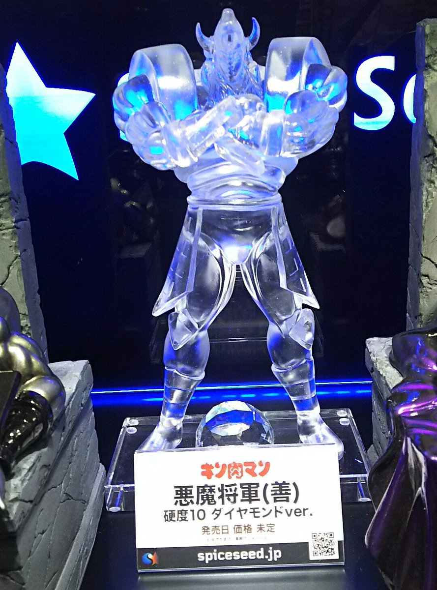 スパイスシードのダイヤモンドバージョン悪魔将軍お披露目