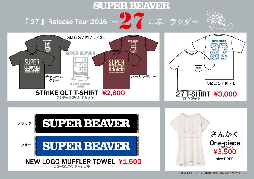 27ツアー NEWGOODS&先行情報1】 27リリースツアーより 販売になる