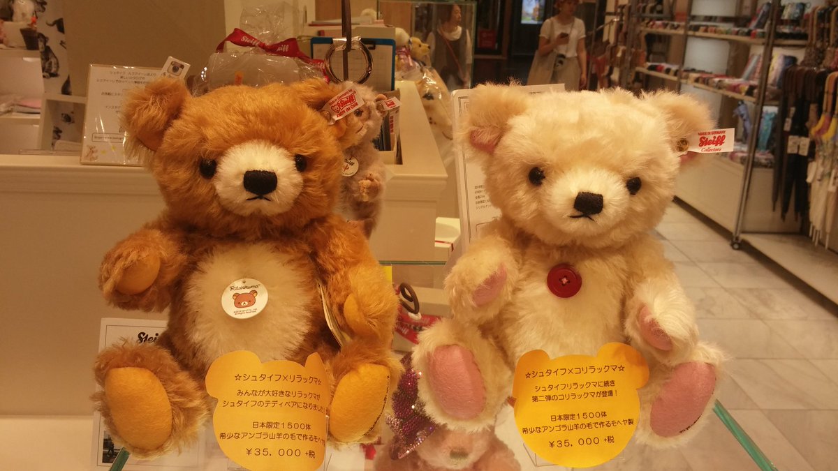 Steiff Korilakkuma (@steiffrilakkuma) / Posts / X