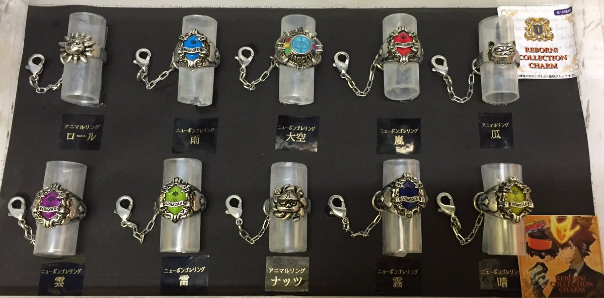 ☆JUMP JUMP再入荷グッズ☆ 『REBORN！』 コレクションチャーム 第4弾