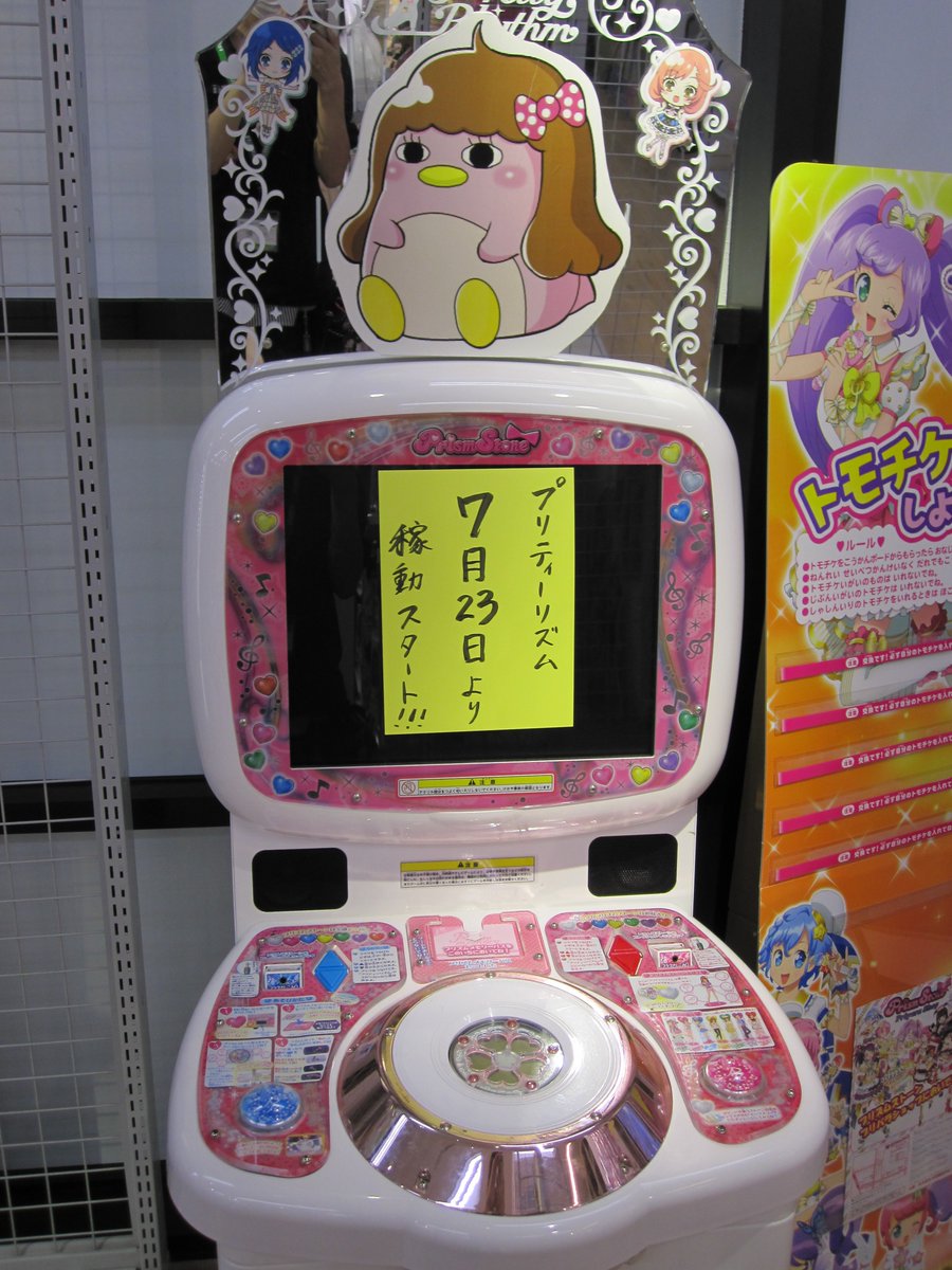 3階】告知その1： 7月23日のプリズムストーンオープン時より、当店