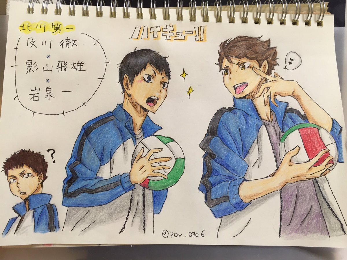 リクエスト第4弾 ハイキュー 及川徹 × 影山飛雄 × 岩泉一 #及川徹生誕