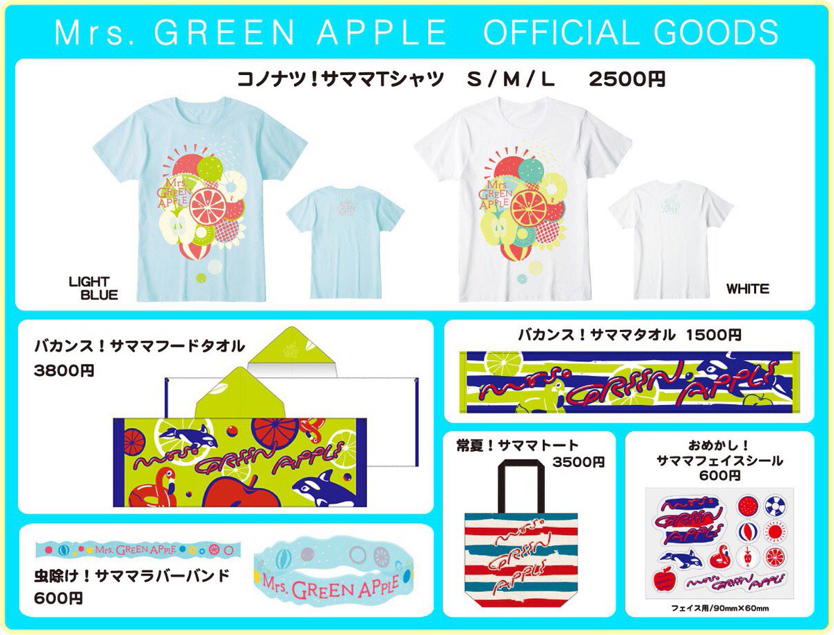 本日の物販について】 本日、名古屋BOTTOM LINEにて開催される『未確認