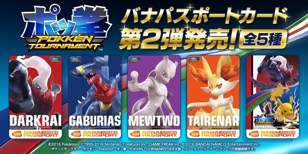 ポッ拳』バナパスポートカード第2弾が全国のゲームセンターで販売開始