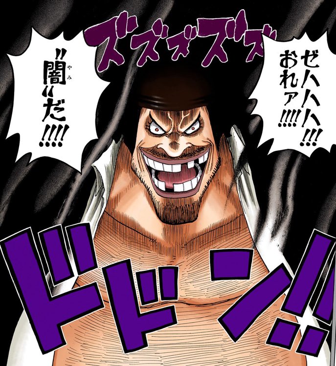 ゼハハハ!!! おれァ!!!! 