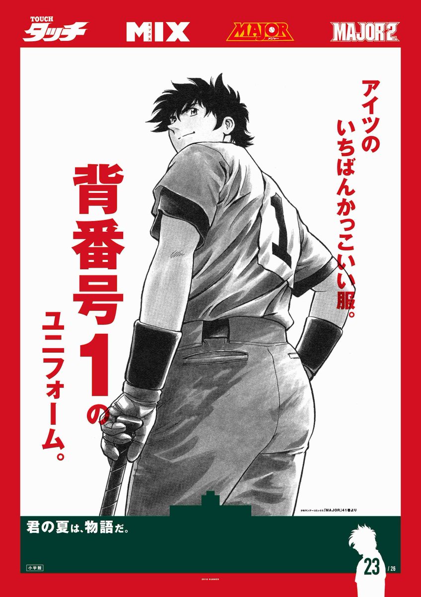 MIX&MAJOR2nd 公式 (@mixmajor2nd) / Posts / X