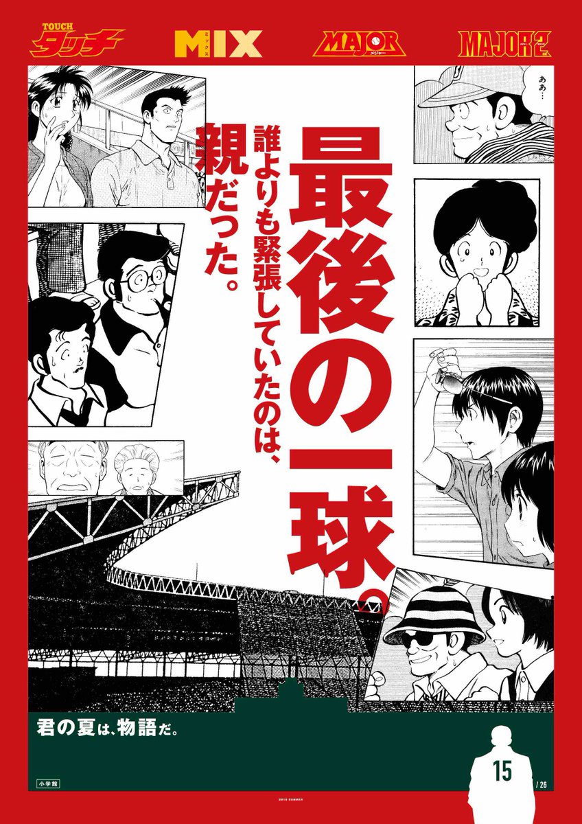 MIX&MAJOR2nd 公式 (@mixmajor2nd) / Posts / X