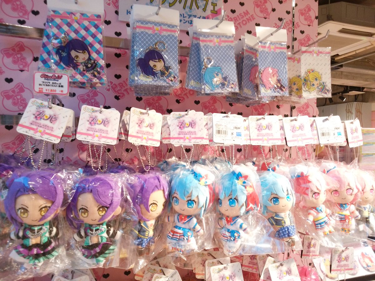 プリパラ ぷぎゅットぬいぐるみマスコット 』第2弾をプリズムストーン