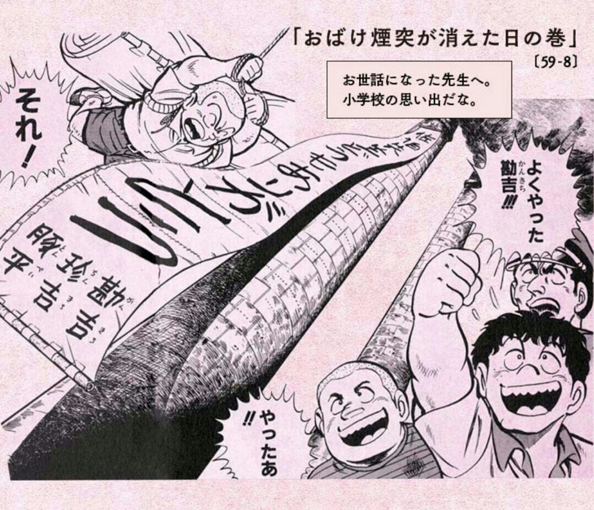 こち亀展 アートボード おばけ煙突 フルカラー 希少 レア こち亀展