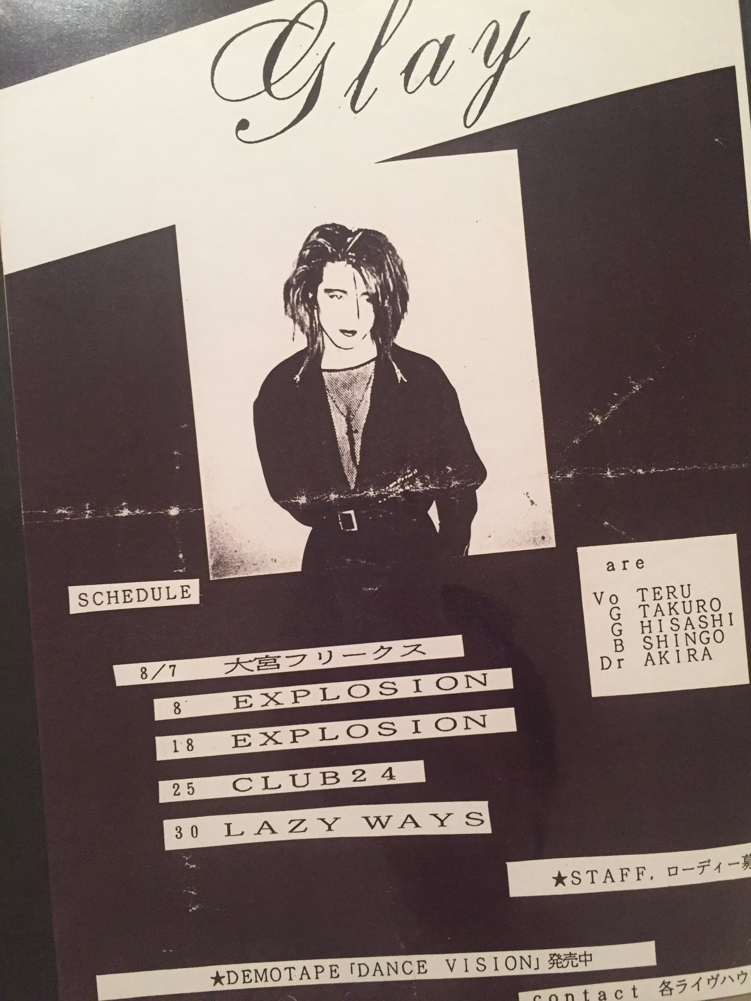 GLAY インディーズ サイン チラシ 生写真 セット GLAY インディーズ